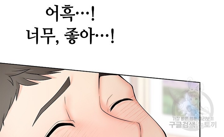 상류인간 2화 - 웹툰 이미지 195