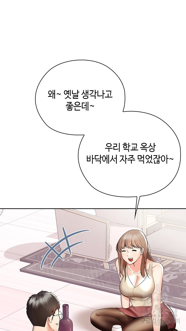 상류인간 2화 - 웹툰 이미지 55