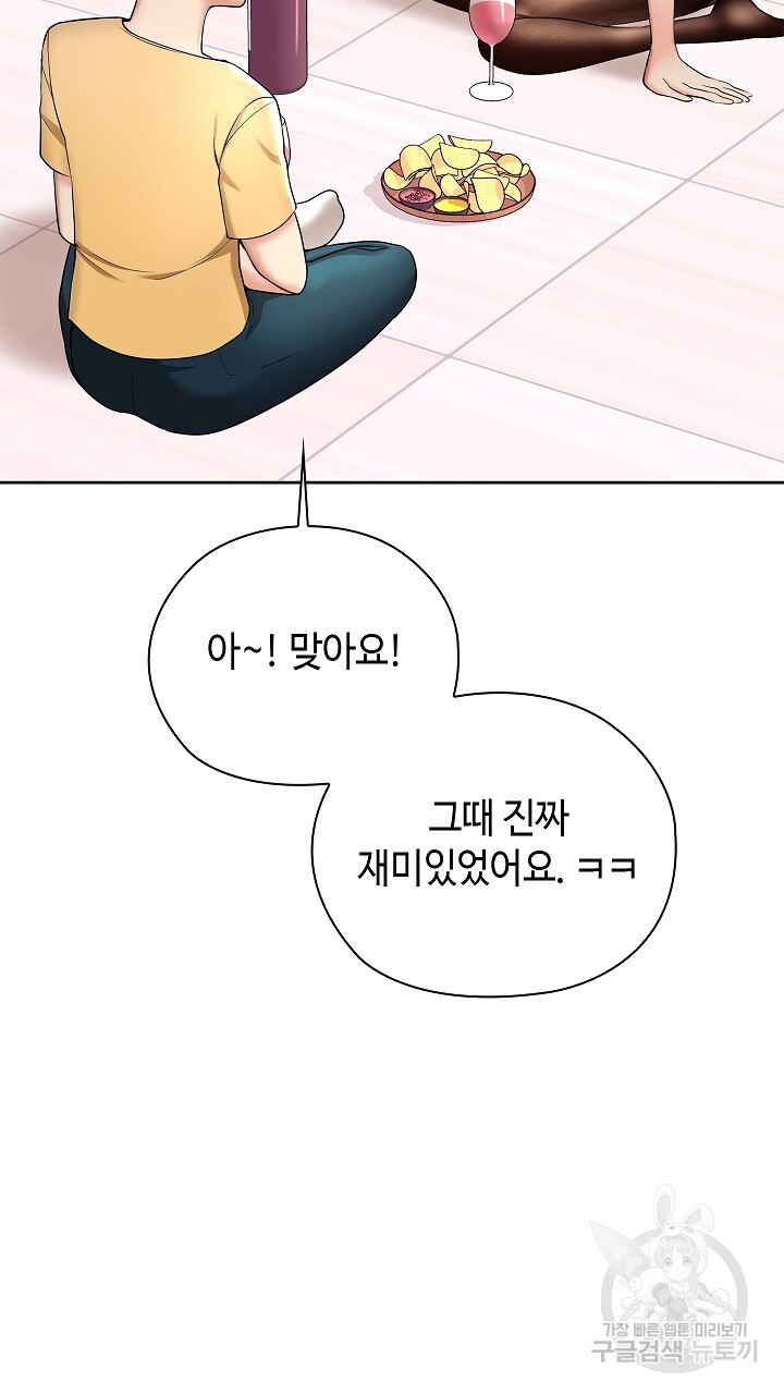 상류인간 2화 - 웹툰 이미지 56