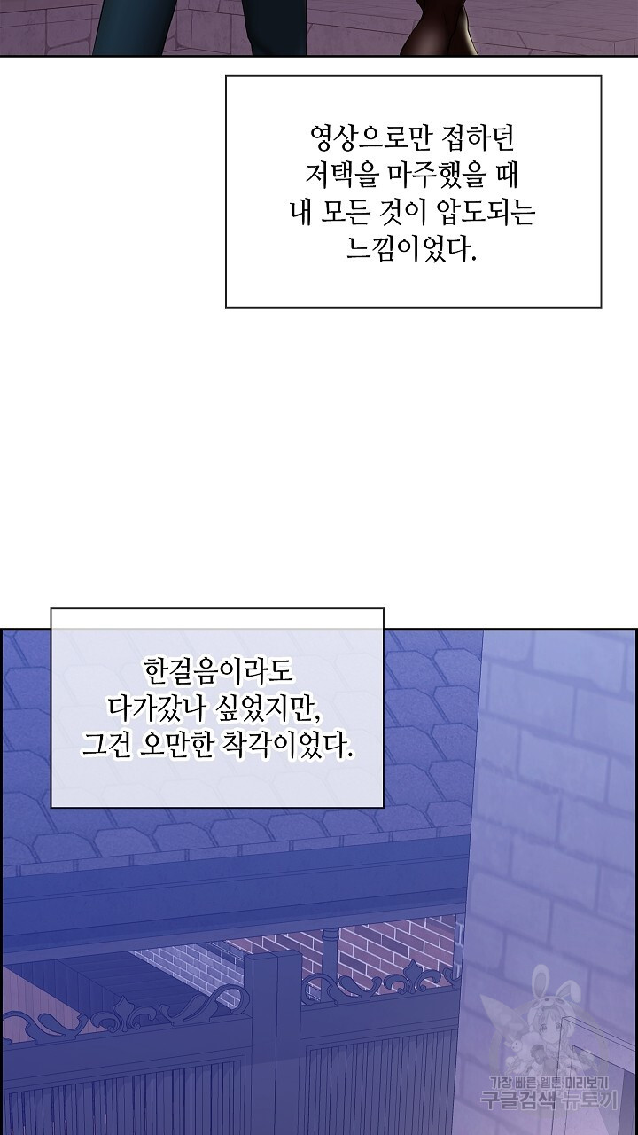 상류인간 2화 - 웹툰 이미지 7