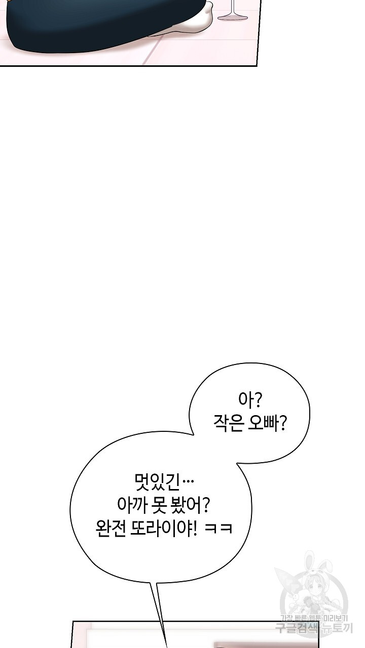 상류인간 2화 - 웹툰 이미지 62