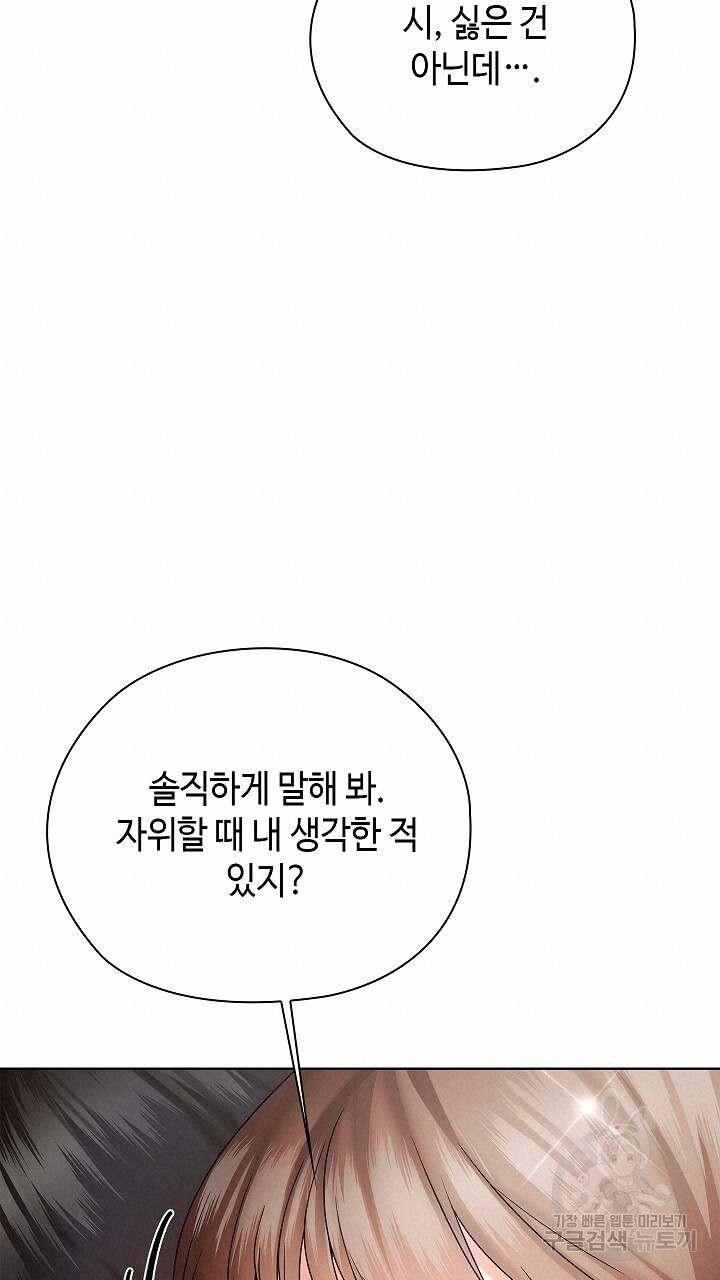 상류인간 2화 - 웹툰 이미지 100