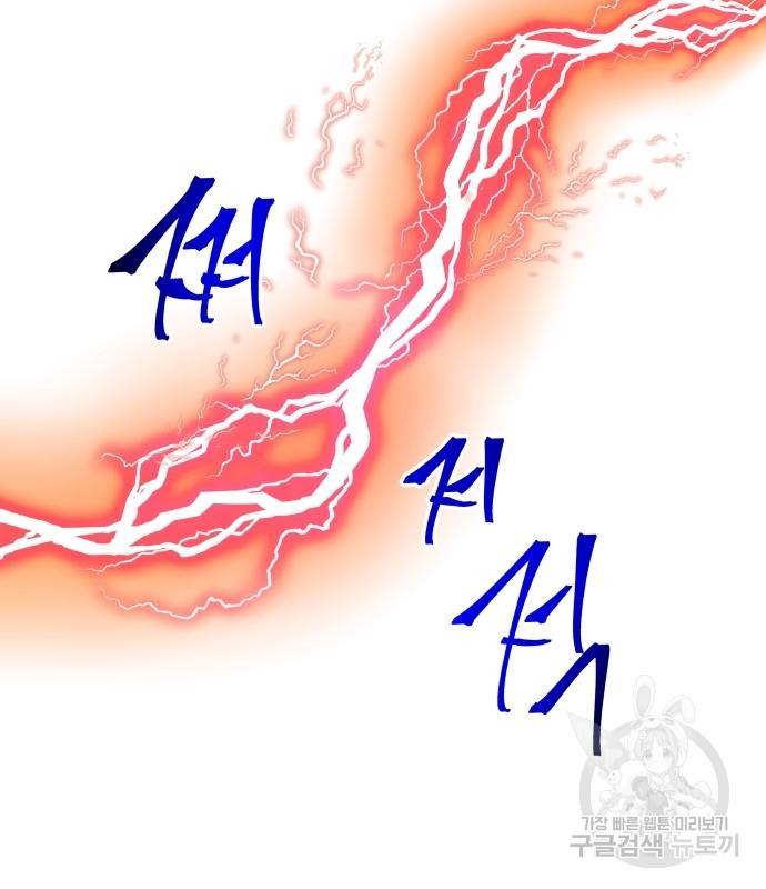 투신전생기 86화 - 웹툰 이미지 62