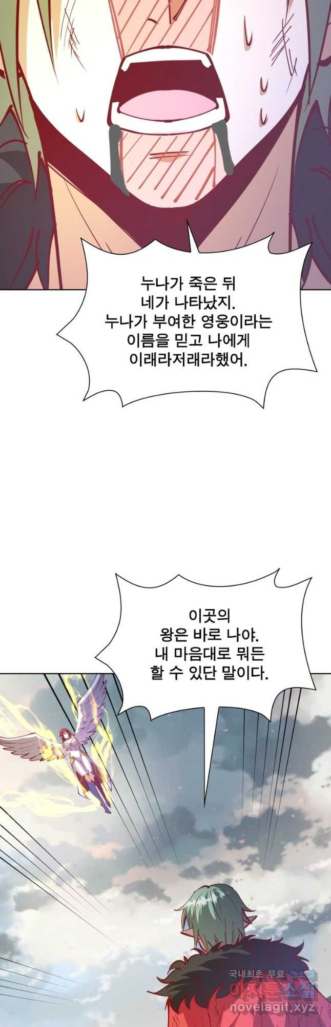 왕위 계승자 때려치겠습니다 142화 - 웹툰 이미지 7