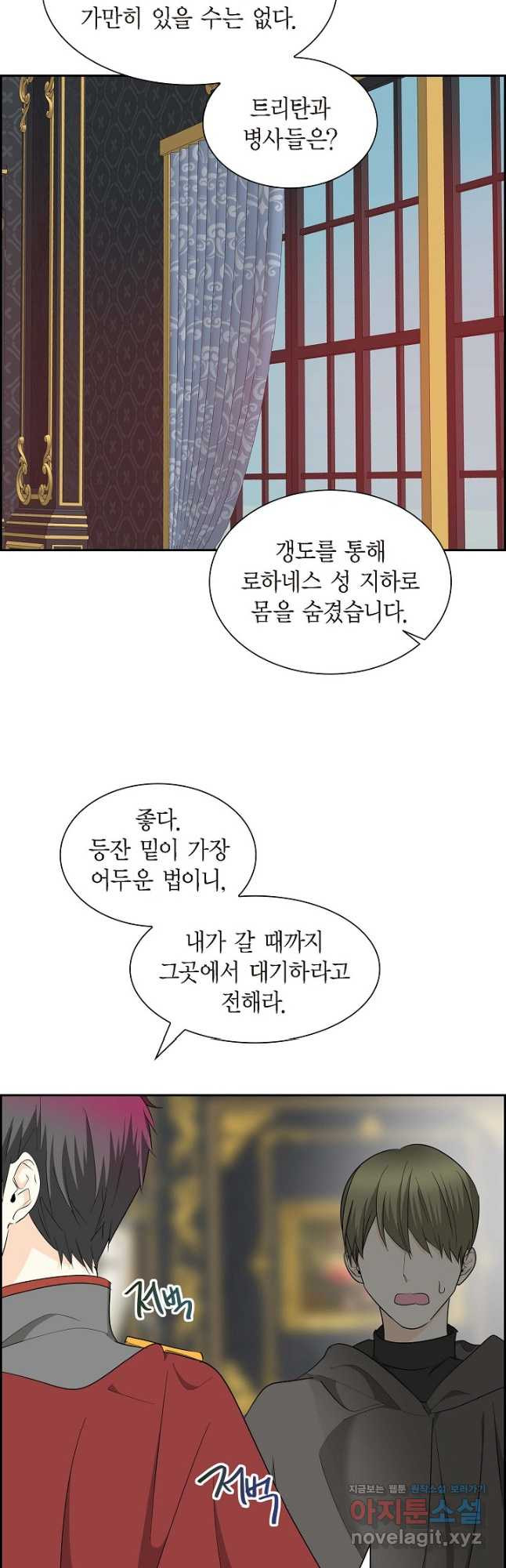 스텔라를 위하여 87화 - 웹툰 이미지 46