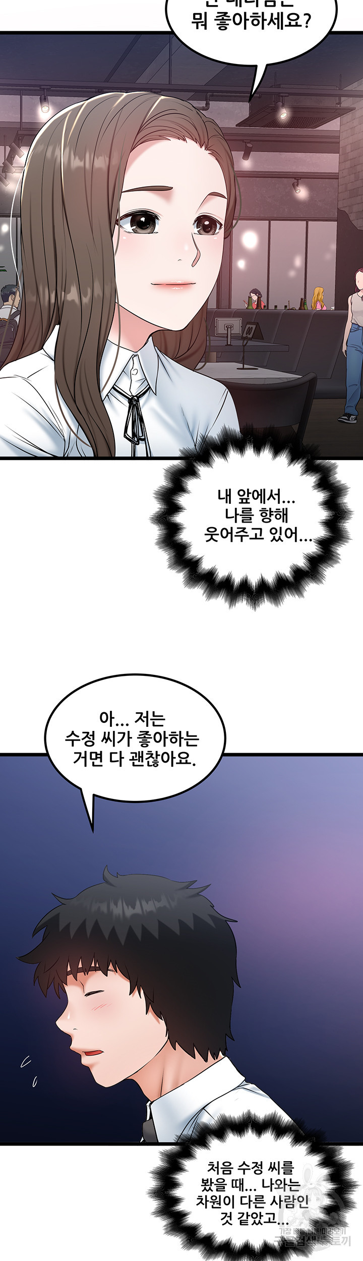 시골총각 34화 - 웹툰 이미지 7