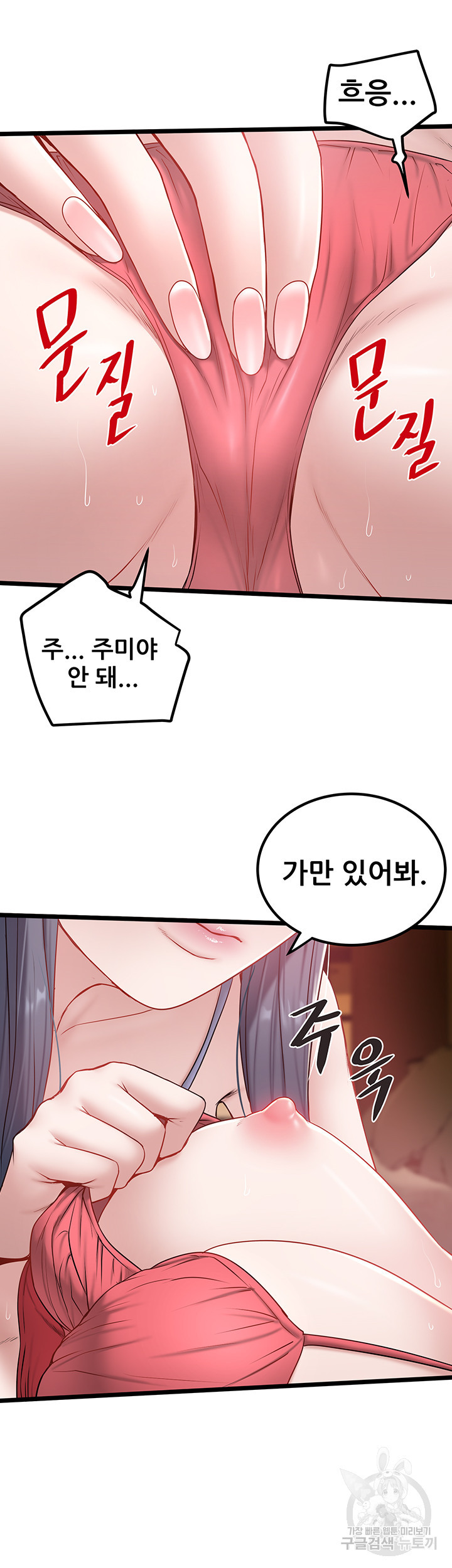 시골총각 34화 - 웹툰 이미지 21