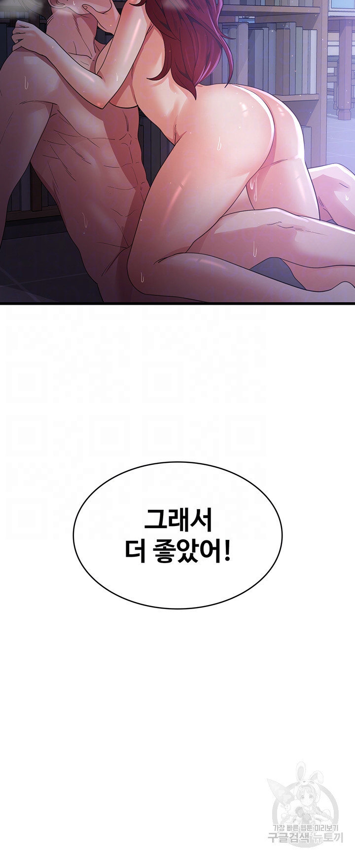 섹남선녀 21화 - 웹툰 이미지 4