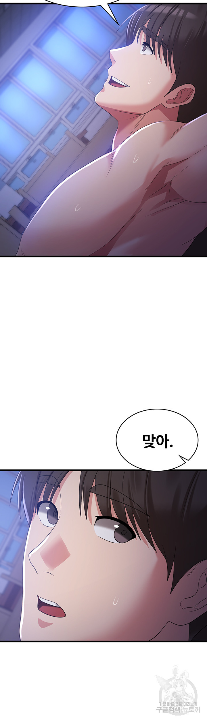 섹남선녀 21화 - 웹툰 이미지 11