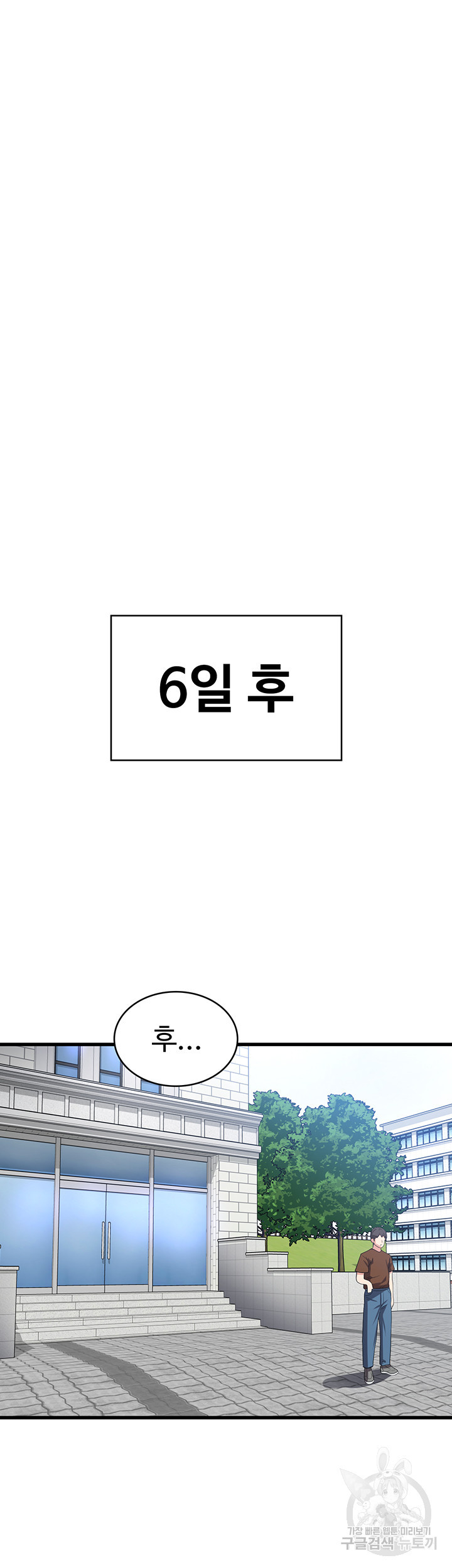 섹남선녀 21화 - 웹툰 이미지 39