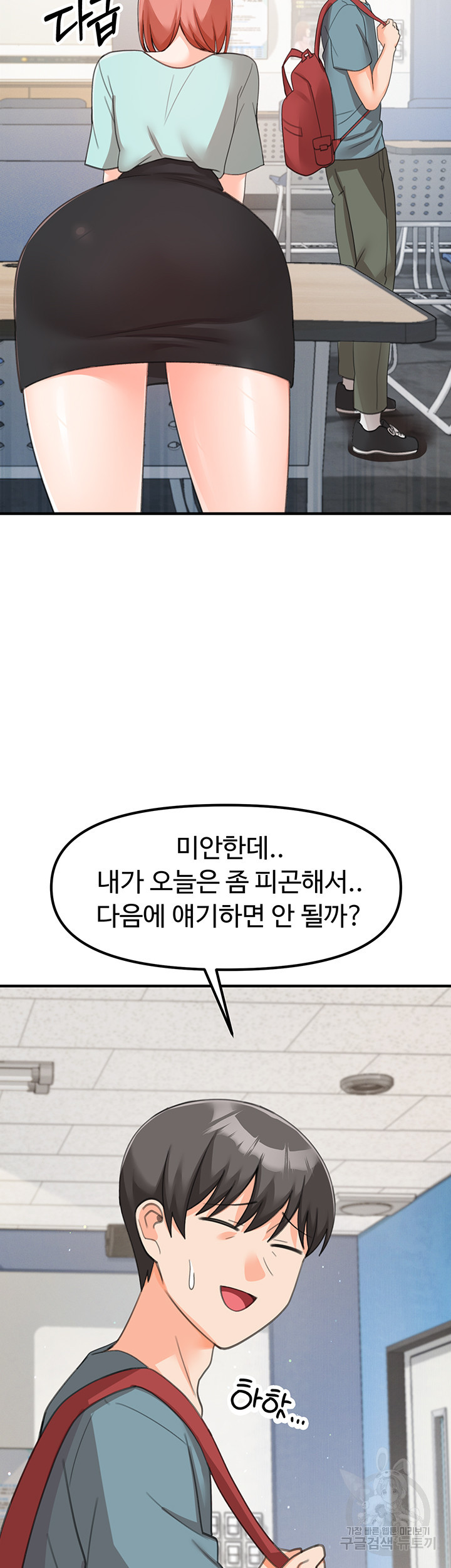 기숙학원 28화 - 웹툰 이미지 51