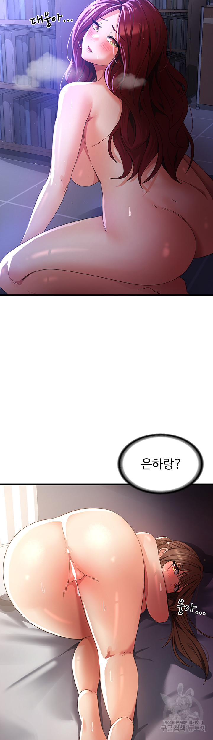 섹남선녀 21화 - 웹툰 이미지 42