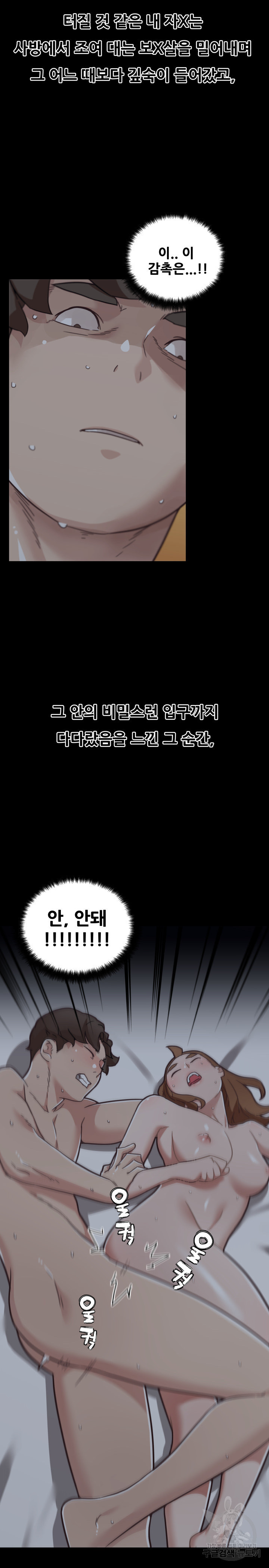 조카딸 90화 - 웹툰 이미지 18