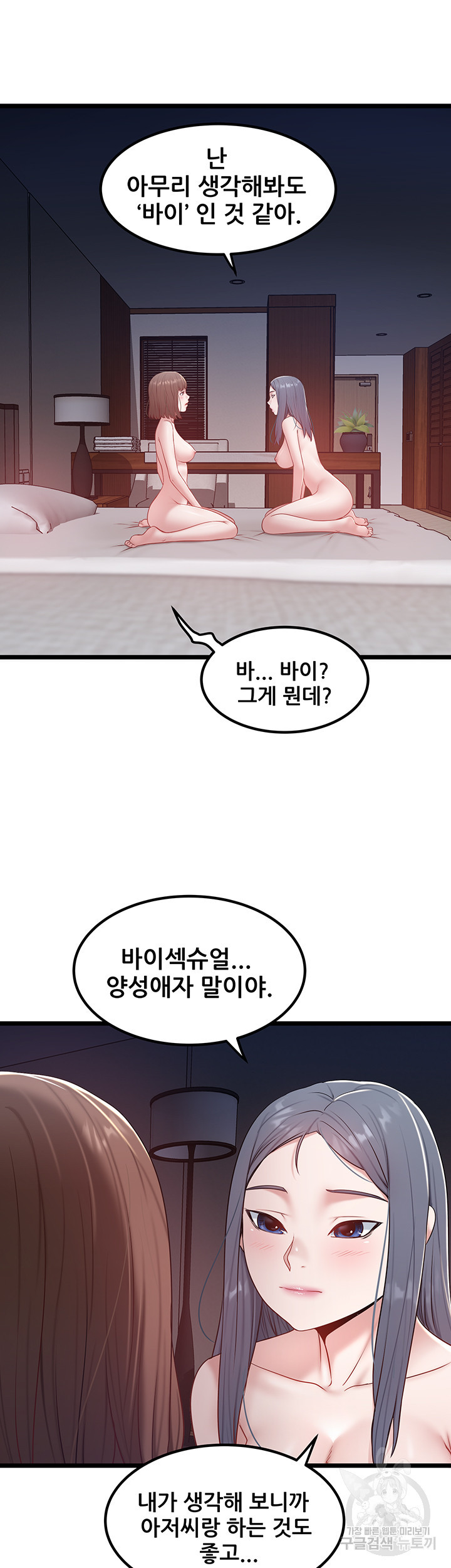 시골총각 35화 - 웹툰 이미지 9