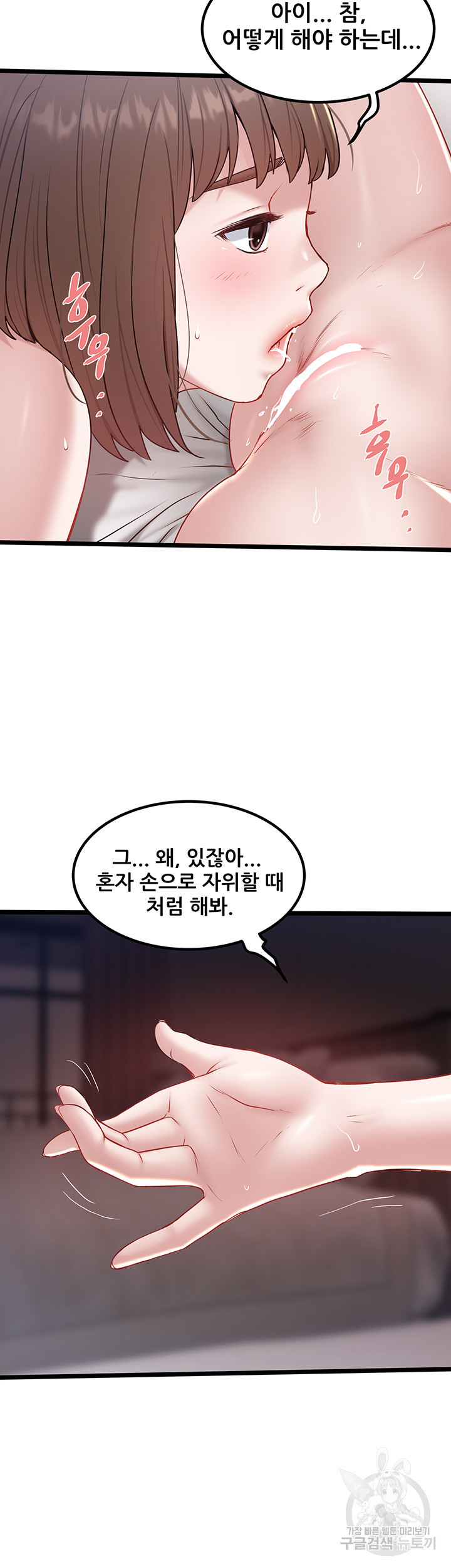 시골총각 35화 - 웹툰 이미지 25