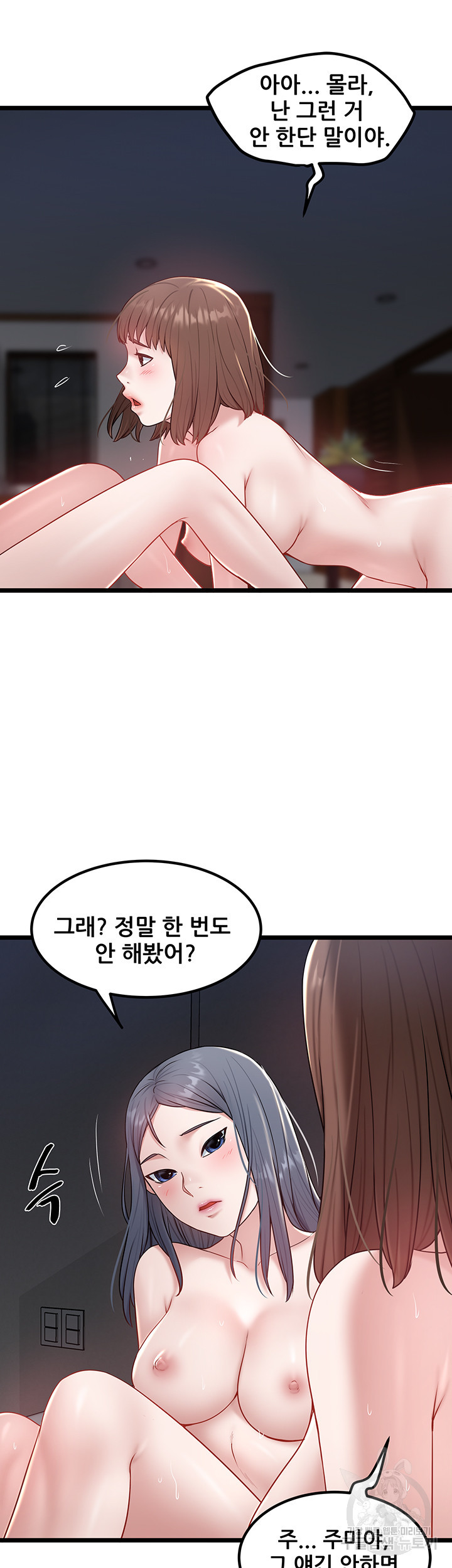 시골총각 35화 - 웹툰 이미지 27