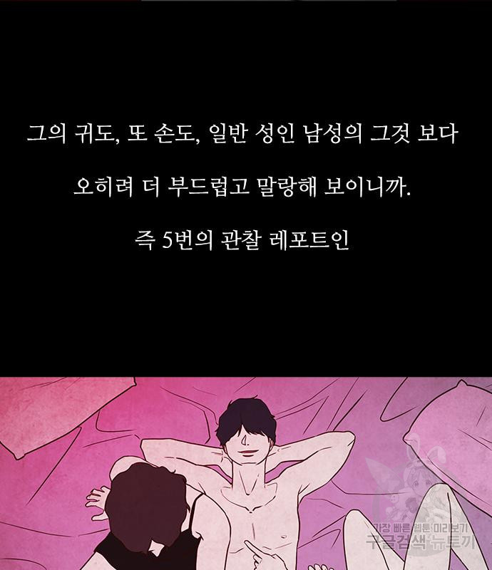 퍼니게임 46화 - 웹툰 이미지 23