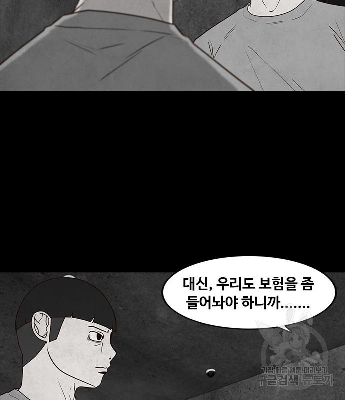 퍼니게임 46화 - 웹툰 이미지 26