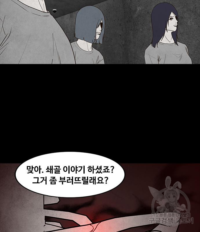 퍼니게임 46화 - 웹툰 이미지 27