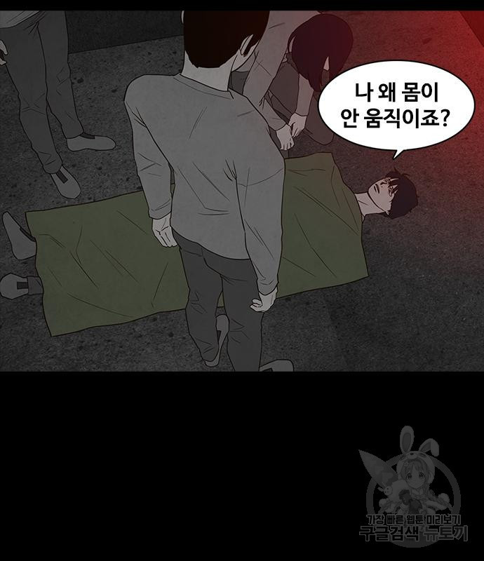 퍼니게임 46화 - 웹툰 이미지 116