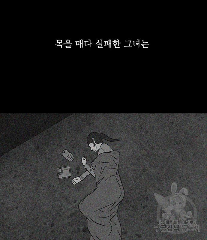 퍼니게임 46화 - 웹툰 이미지 120