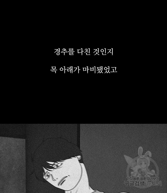 퍼니게임 46화 - 웹툰 이미지 122