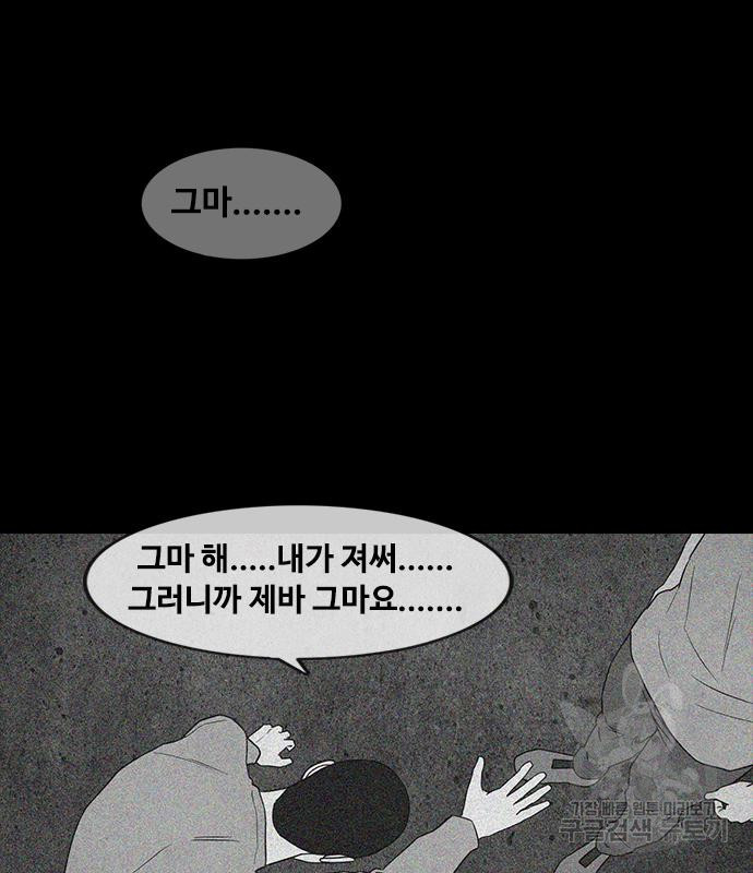 퍼니게임 46화 - 웹툰 이미지 132