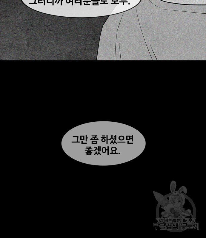 퍼니게임 46화 - 웹툰 이미지 134