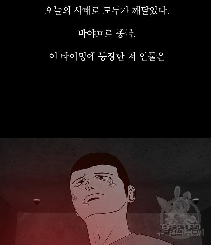 퍼니게임 46화 - 웹툰 이미지 135