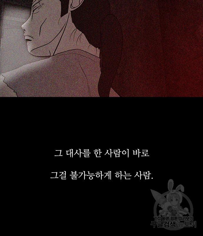 퍼니게임 47화 - 웹툰 이미지 27