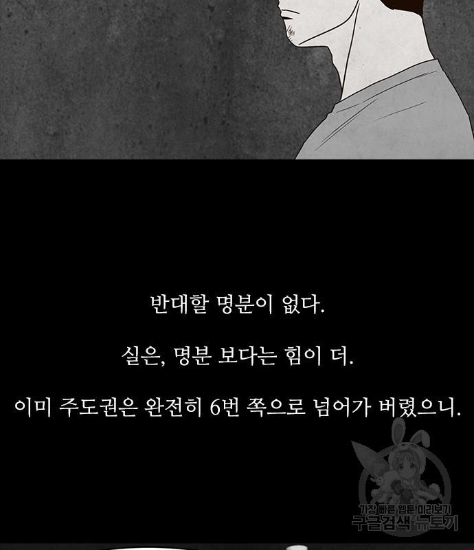 퍼니게임 47화 - 웹툰 이미지 37