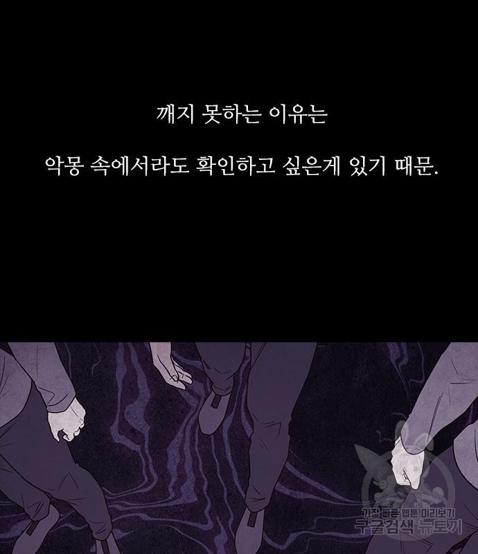 퍼니게임 47화 - 웹툰 이미지 46