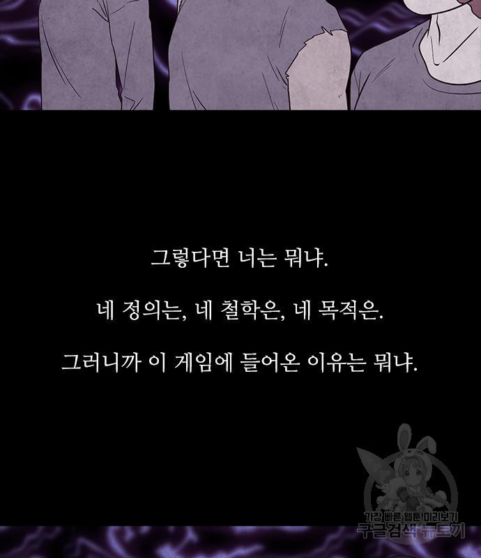 퍼니게임 47화 - 웹툰 이미지 49