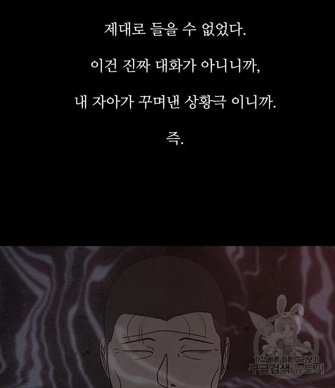 퍼니게임 47화 - 웹툰 이미지 57