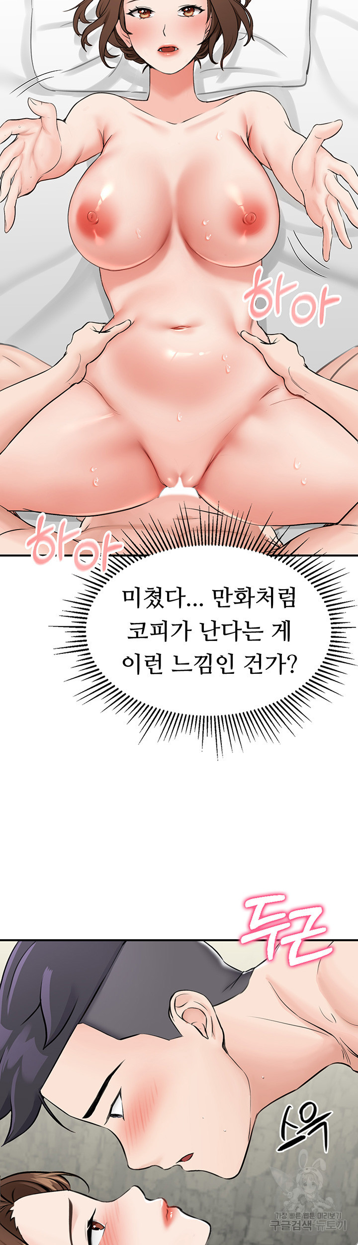 무인도 모자 생존기 6화 - 웹툰 이미지 28