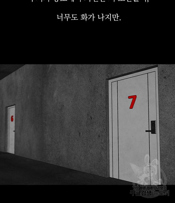 퍼니게임 47화 - 웹툰 이미지 131