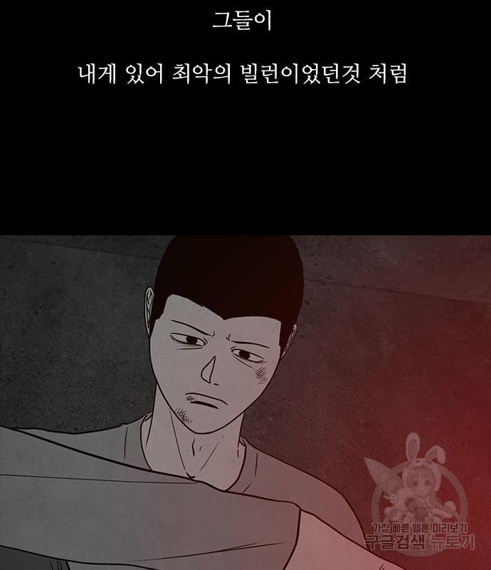 퍼니게임 47화 - 웹툰 이미지 139