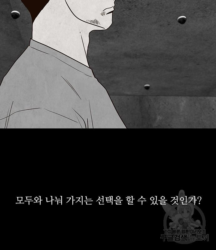 퍼니게임 47화 - 웹툰 이미지 148