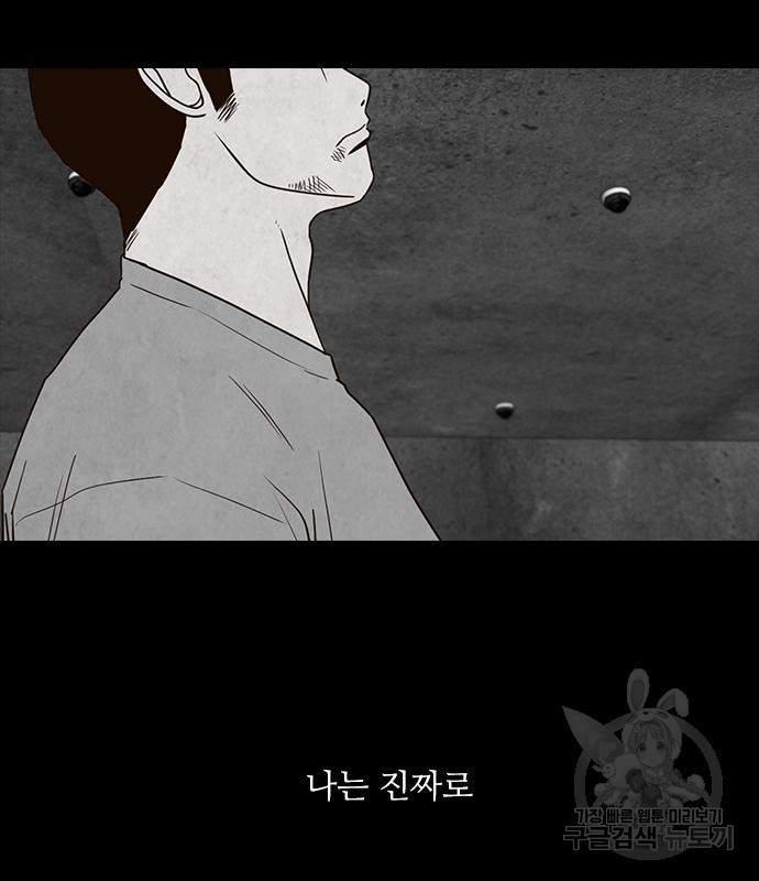 퍼니게임 47화 - 웹툰 이미지 149