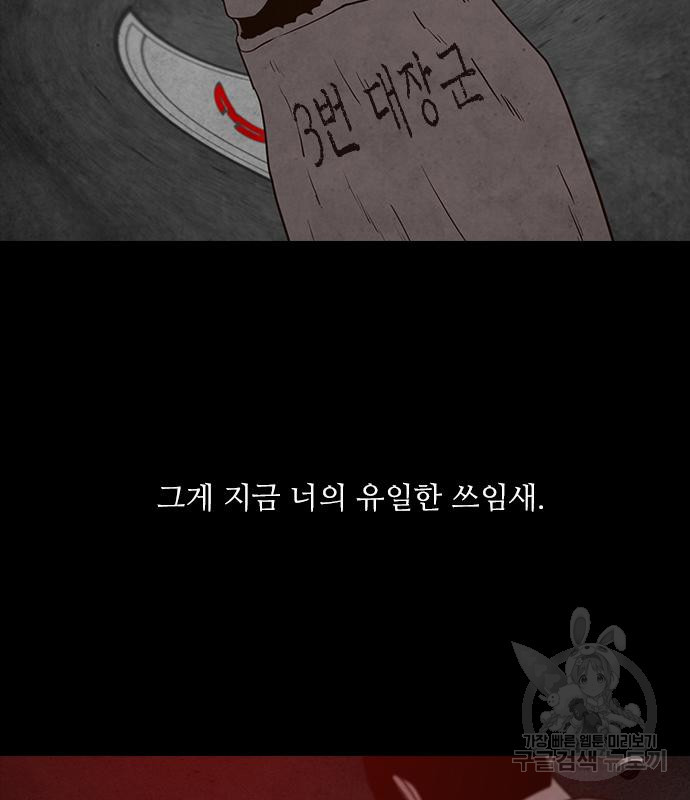 퍼니게임 47화 - 웹툰 이미지 160