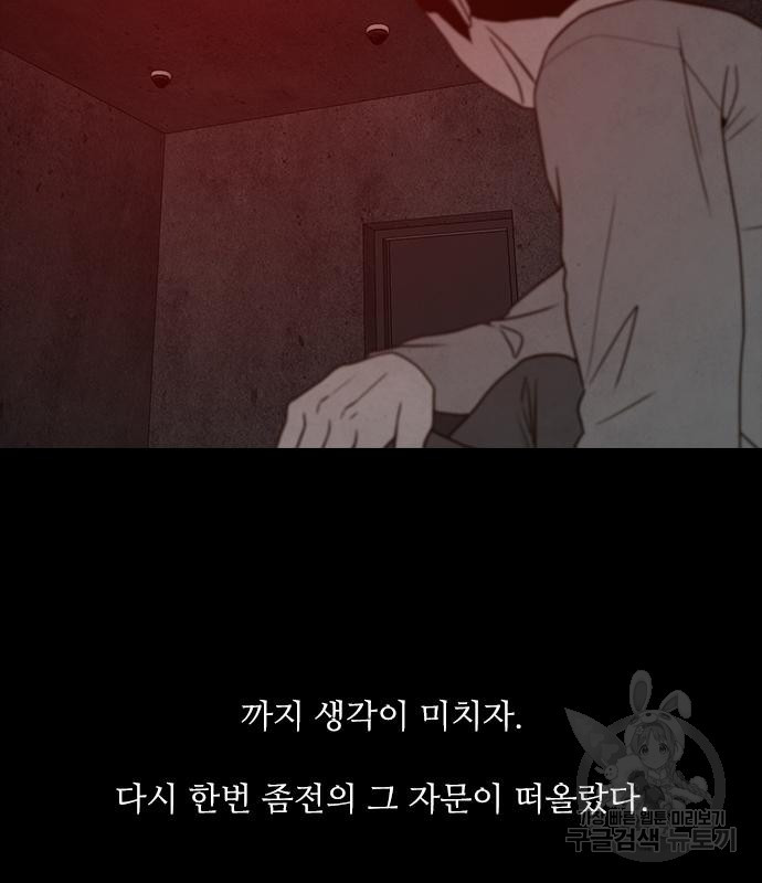 퍼니게임 47화 - 웹툰 이미지 161