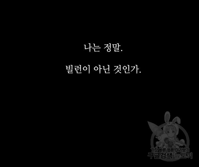 퍼니게임 47화 - 웹툰 이미지 165