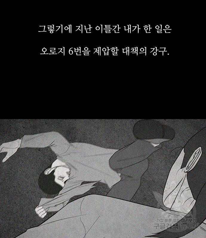 퍼니게임 48화 - 웹툰 이미지 19