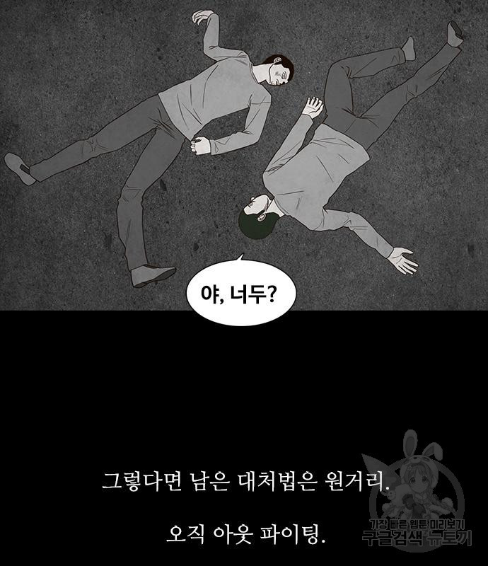 퍼니게임 48화 - 웹툰 이미지 23