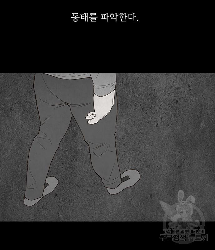 퍼니게임 48화 - 웹툰 이미지 38