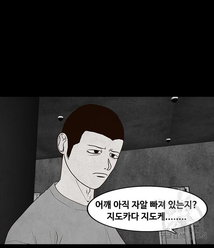 퍼니게임 48화 - 웹툰 이미지 72