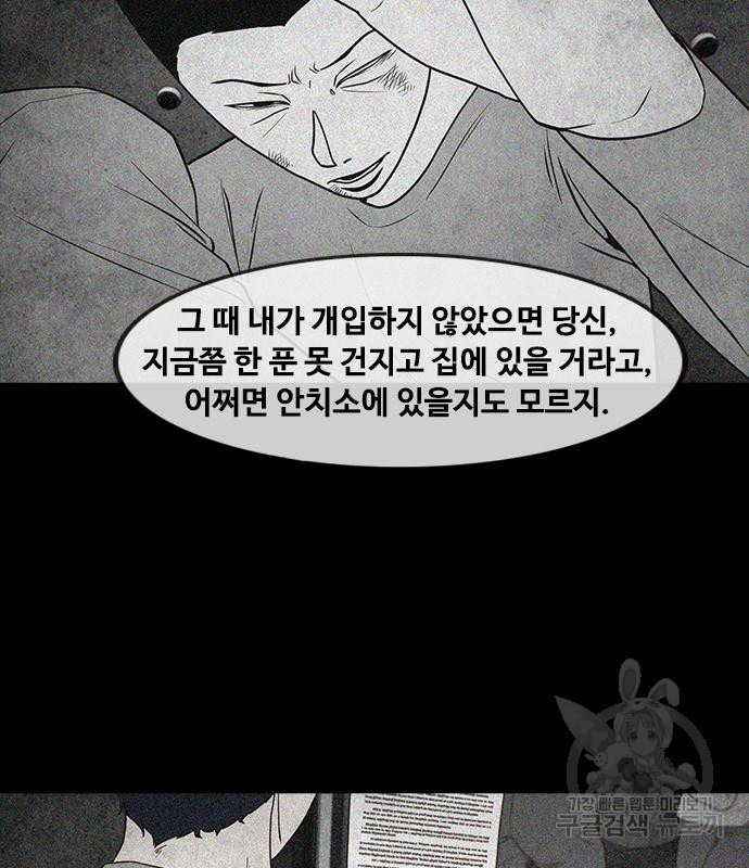 퍼니게임 48화 - 웹툰 이미지 95