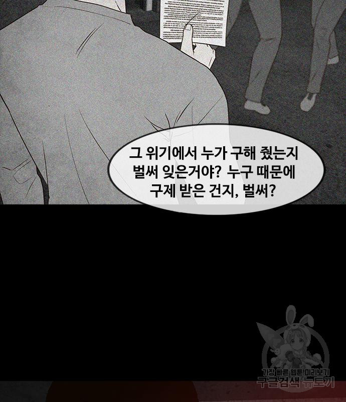 퍼니게임 48화 - 웹툰 이미지 96