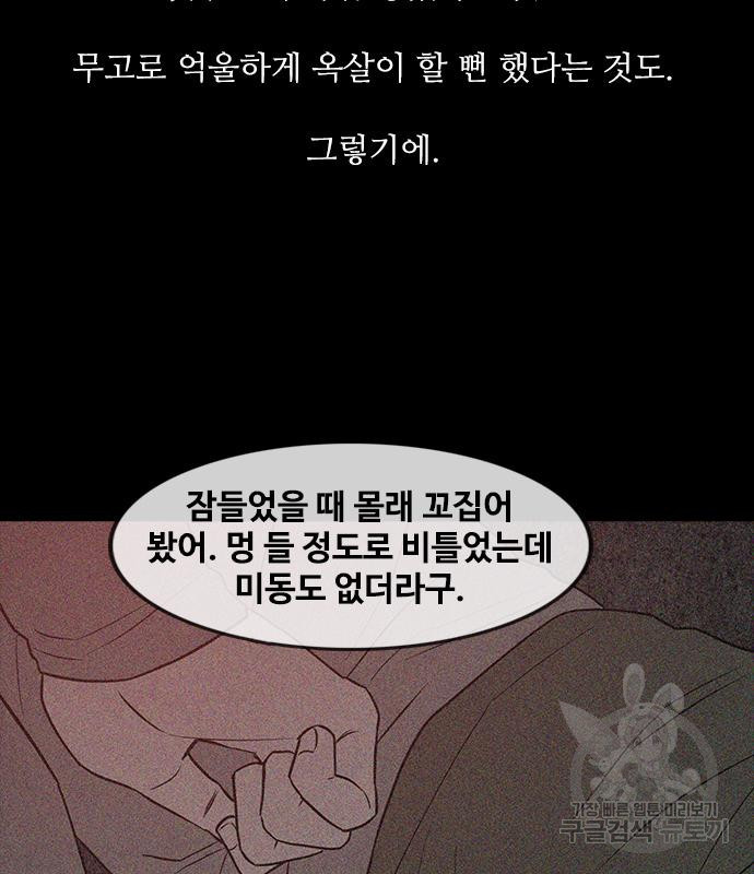 퍼니게임 48화 - 웹툰 이미지 120