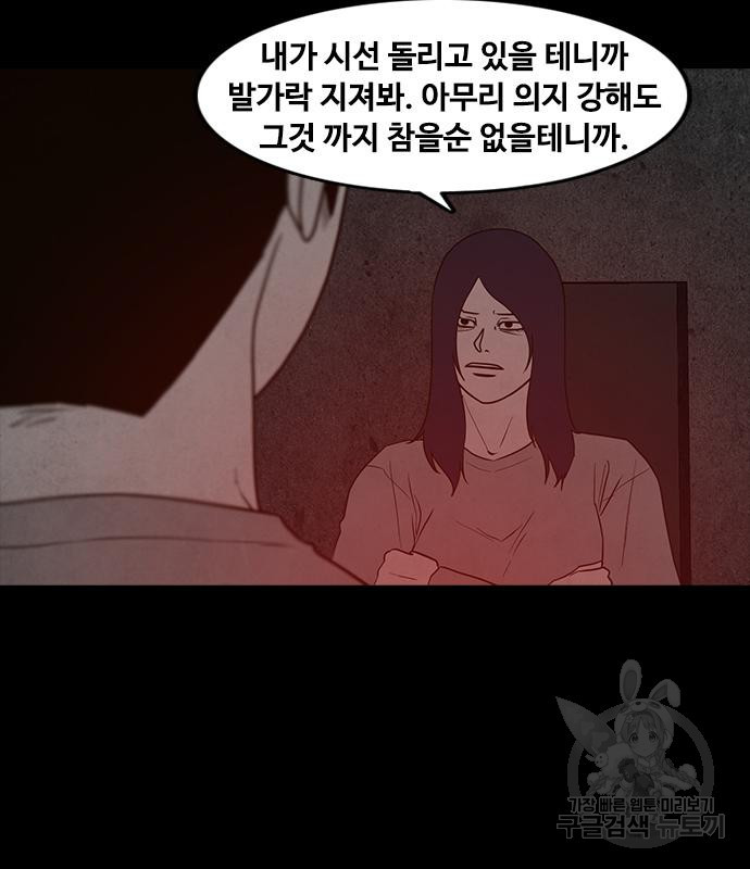 퍼니게임 48화 - 웹툰 이미지 123